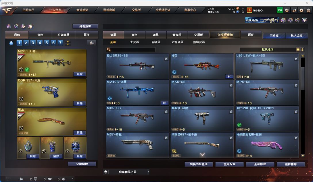 CFQM312269穿越火线账号详情图15 CFQM312269穿越火线账号详情图15