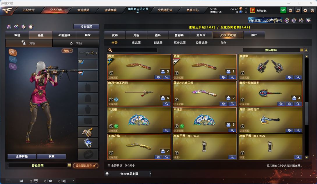 CFQM312269穿越火线账号详情图6 CFQM312269穿越火线账号详情图6