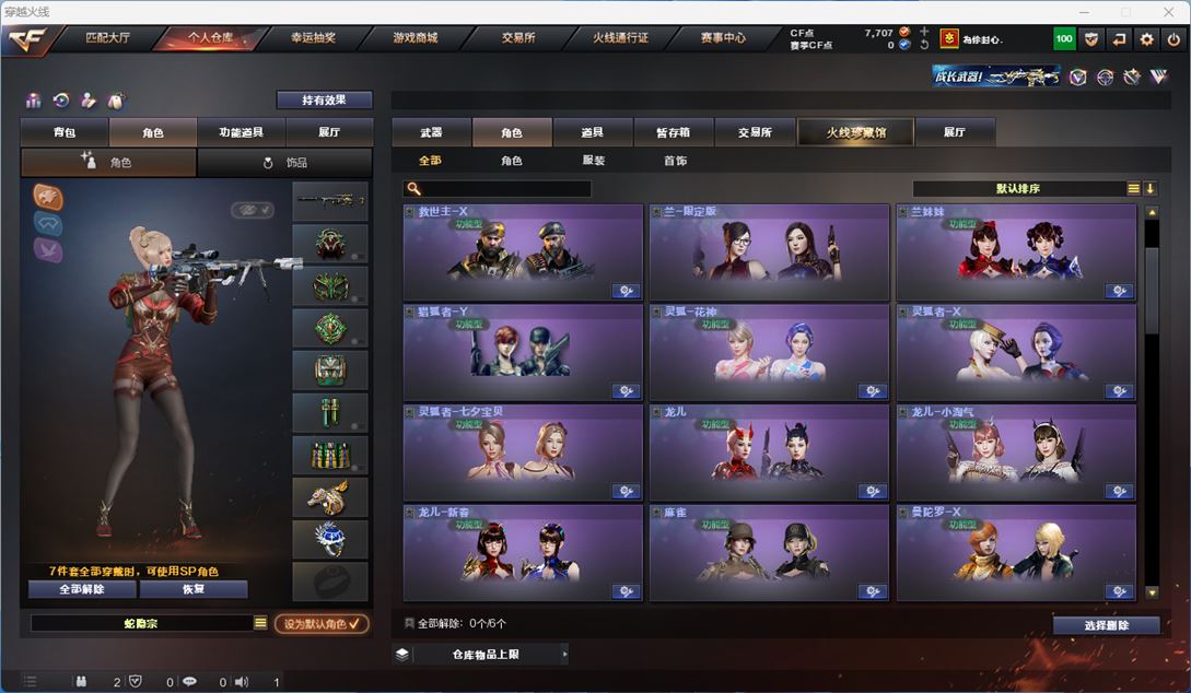 CFQM312269穿越火线账号详情图24 CFQM312269穿越火线账号详情图24