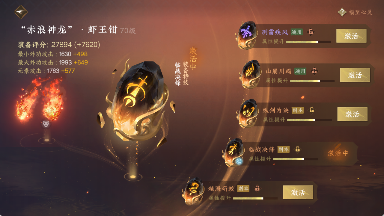NSHXL311995逆水寒手游账号详情图22 NSHXL311995逆水寒手游账号详情图22