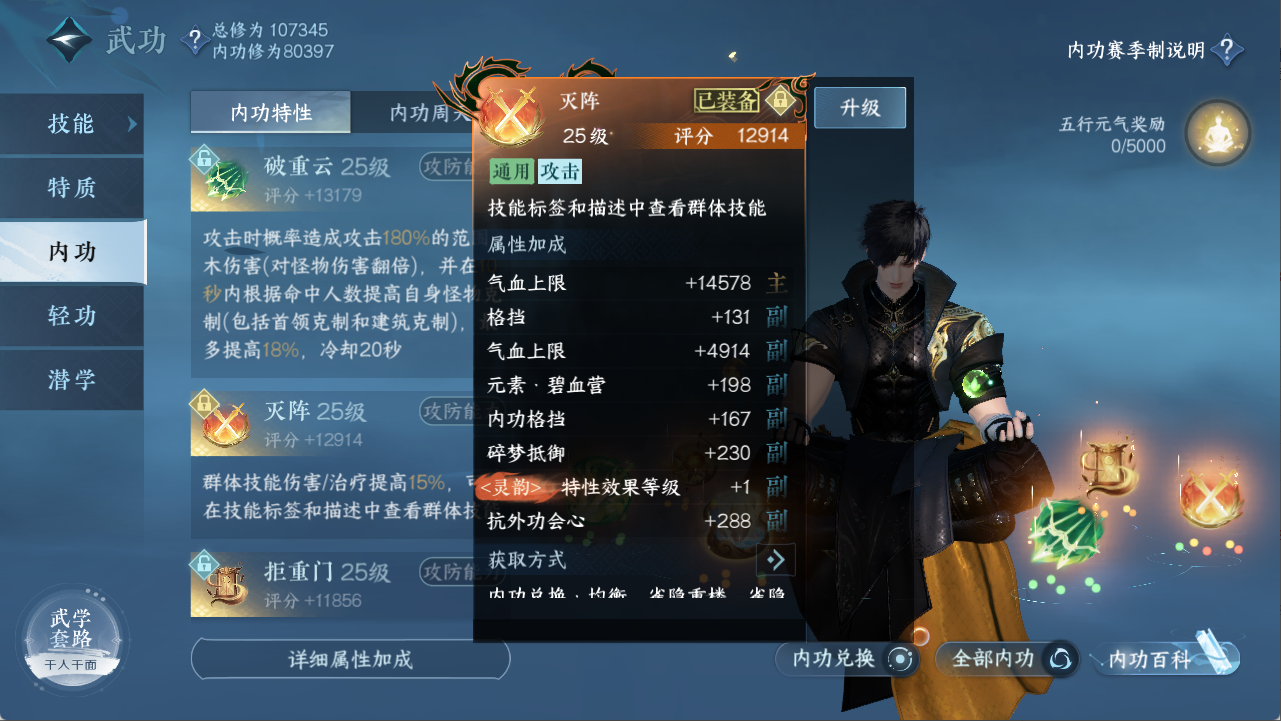 NSHXL311995逆水寒手游账号详情图20 NSHXL311995逆水寒手游账号详情图20
