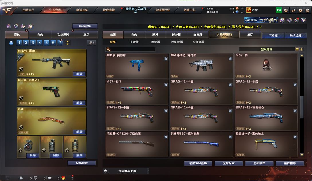 CFQM312270穿越火线账号详情图20 CFQM312270穿越火线账号详情图20