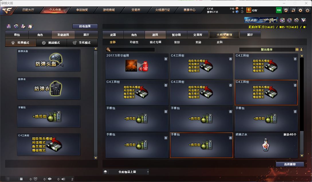 CFQM312270穿越火线账号详情图31 CFQM312270穿越火线账号详情图31