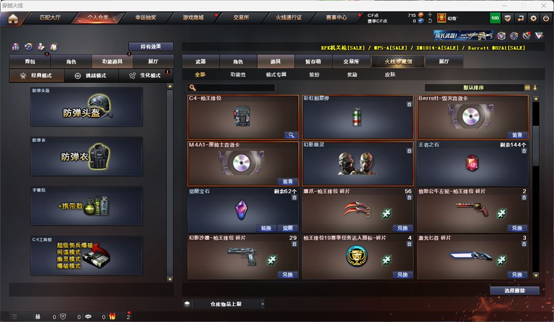 CFQM312270穿越火线账号详情图24 CFQM312270穿越火线账号详情图24