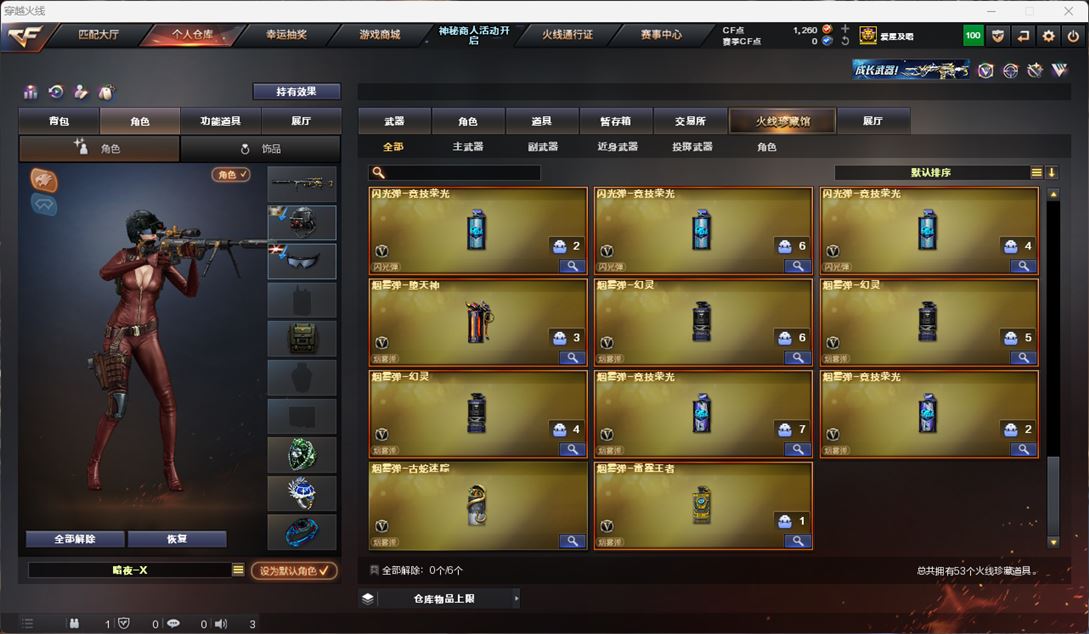 CFQM312272穿越火线账号详情图6 CFQM312272穿越火线账号详情图6