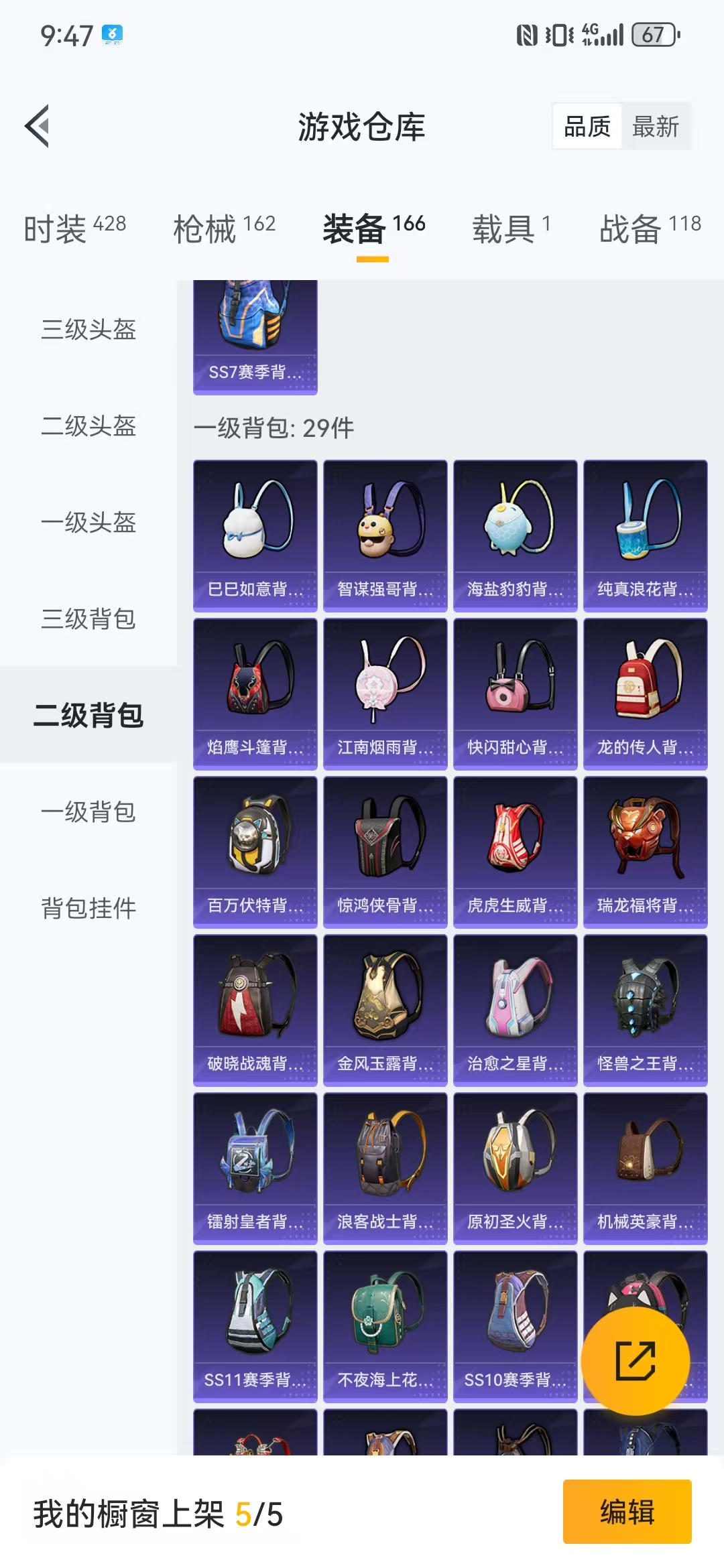 HPQM3278990和平精英账号详情图8