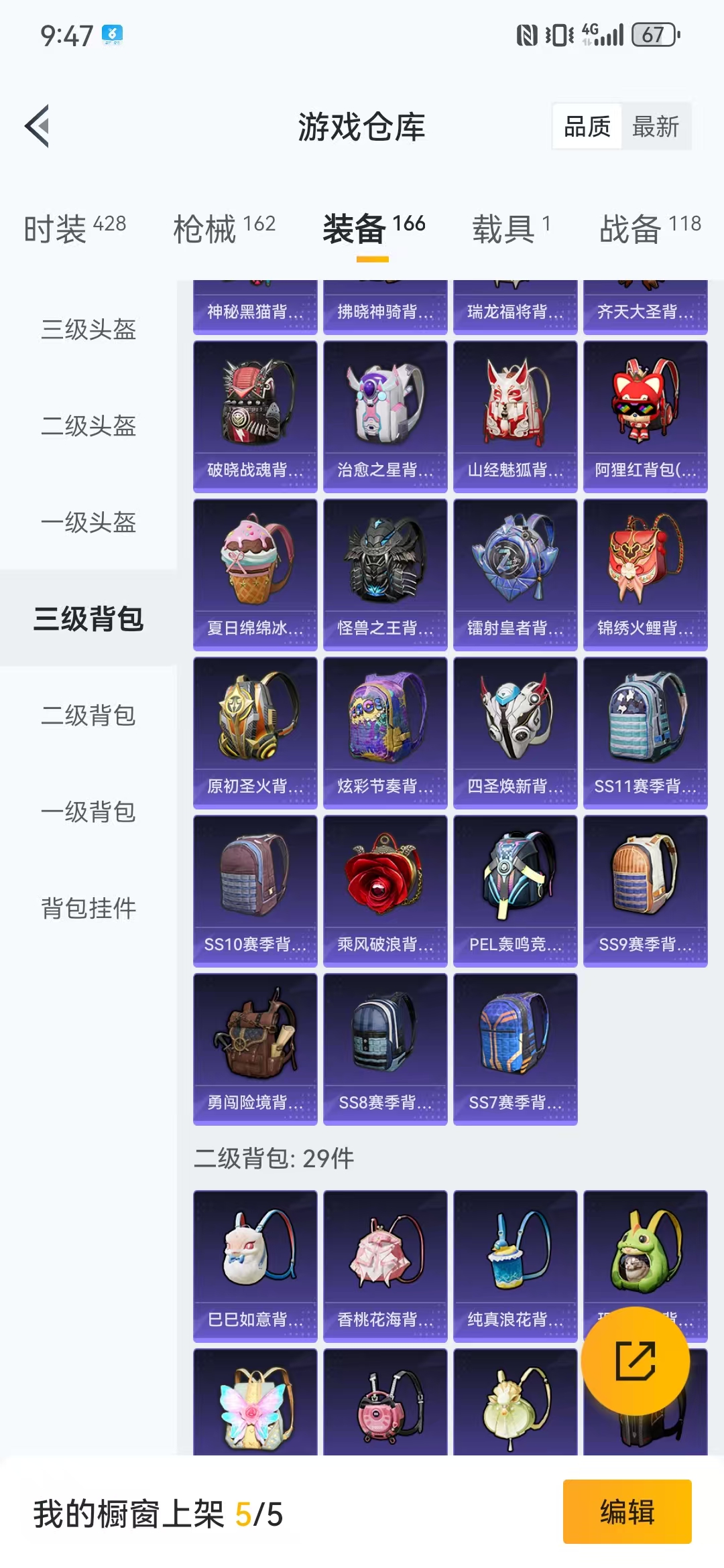 HPQM3278990和平精英账号详情图23
