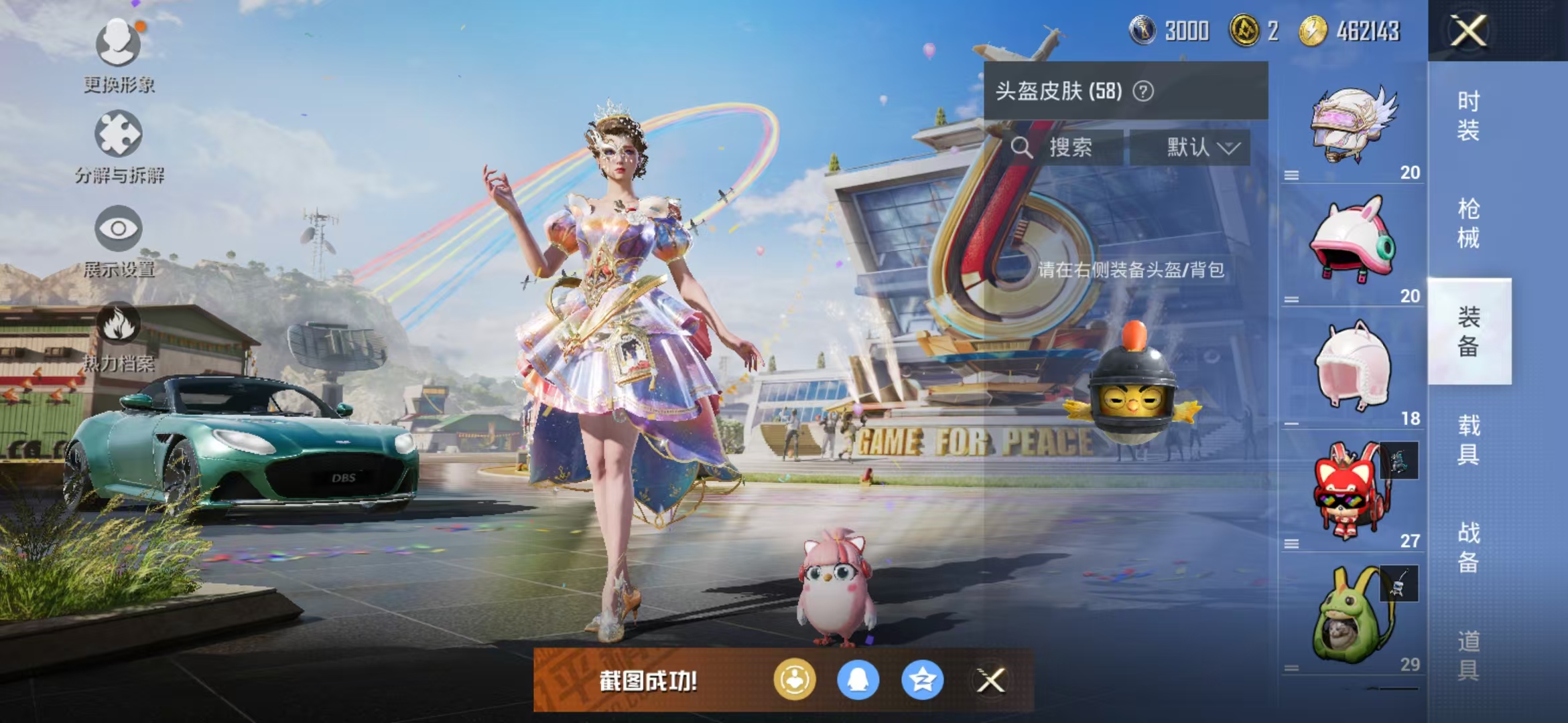 HPQM3278990和平精英账号详情图26
