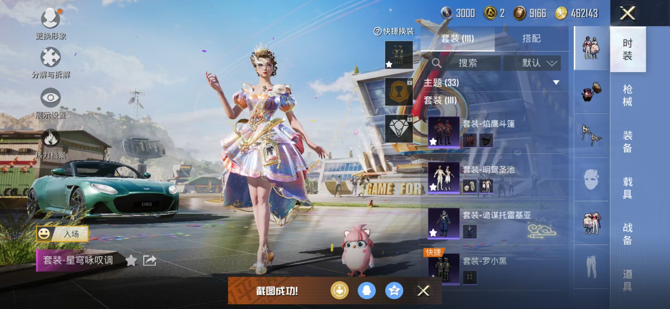 HPQM3278990和平精英账号详情图25