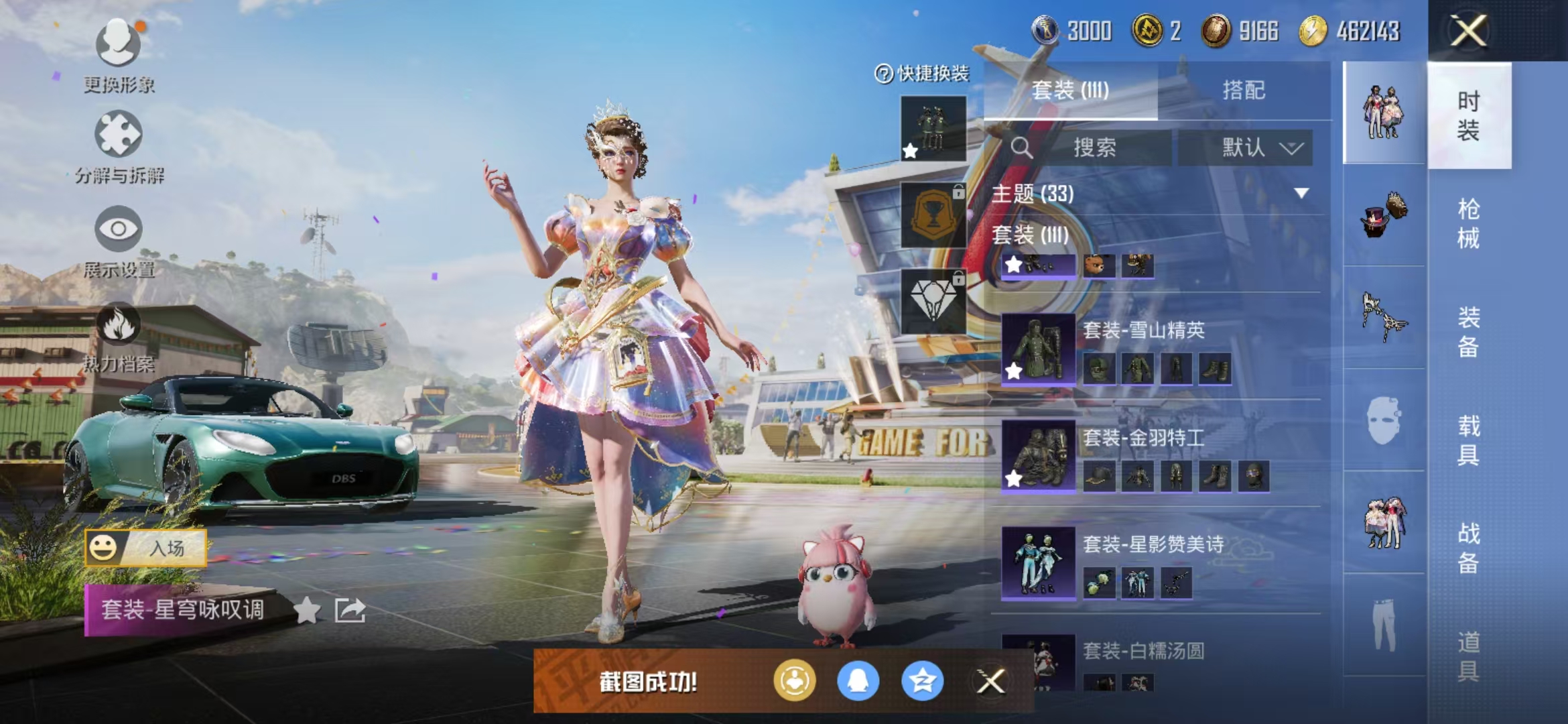 HPQM3278990和平精英账号详情图30