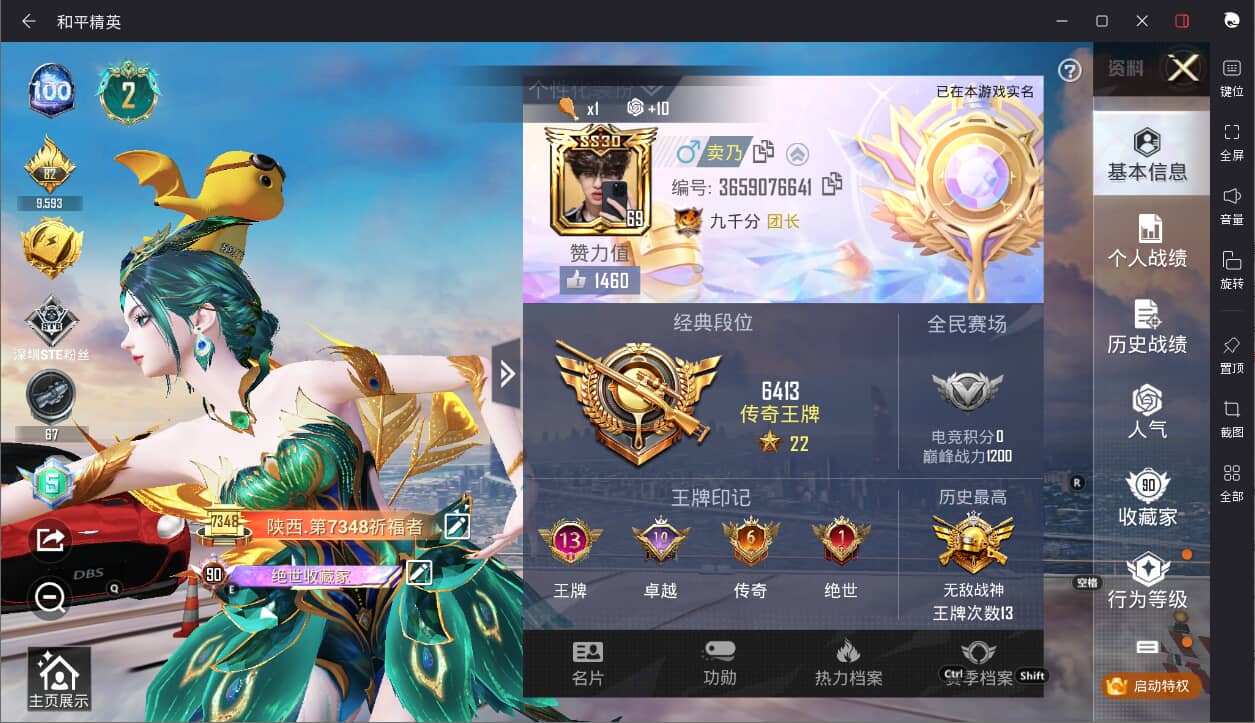 和平精英账号苹果微信/双字ID/-13王牌印记-有战神框-24粉装-25特效枪-4载具-121591热力值-196套装-