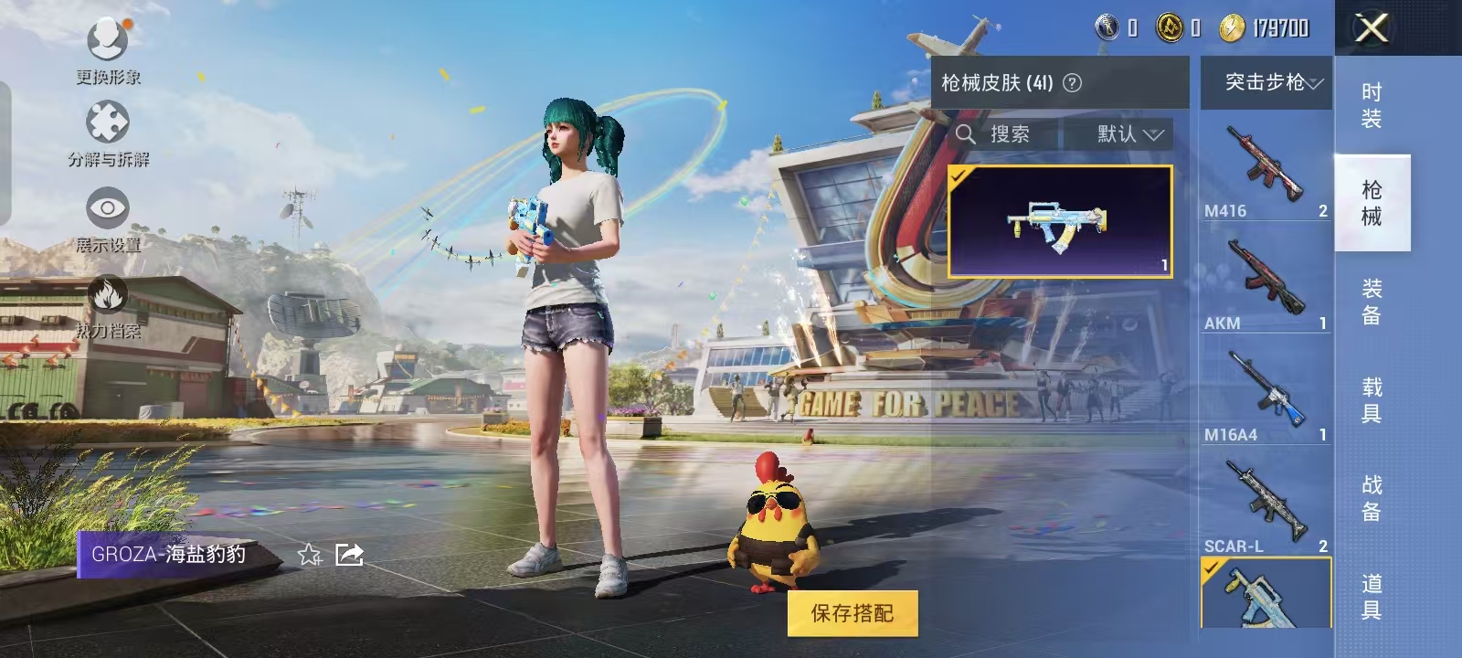 HPQM3279023和平精英账号详情图7 HPQM3279023和平精英账号详情图7