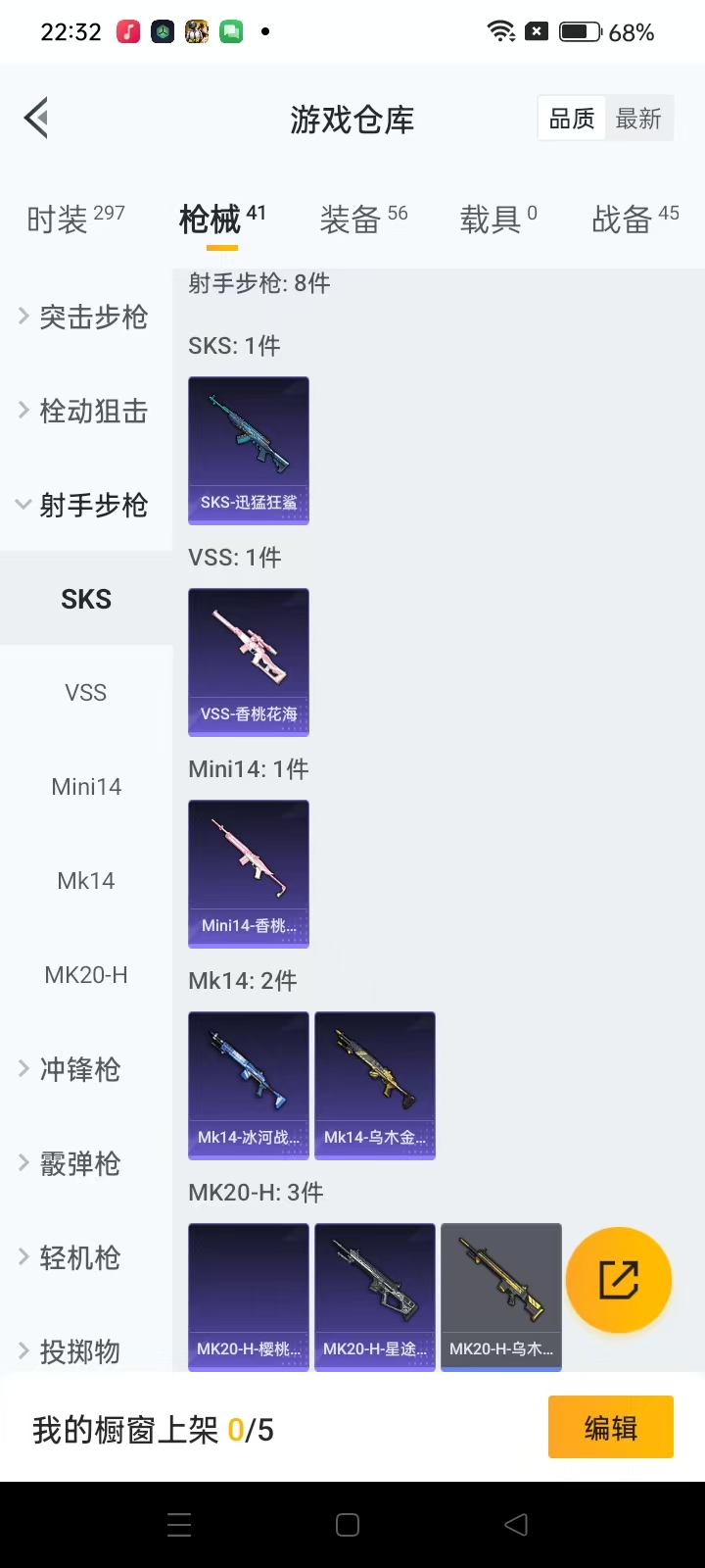 HPQM3279023和平精英账号详情图24 HPQM3279023和平精英账号详情图24