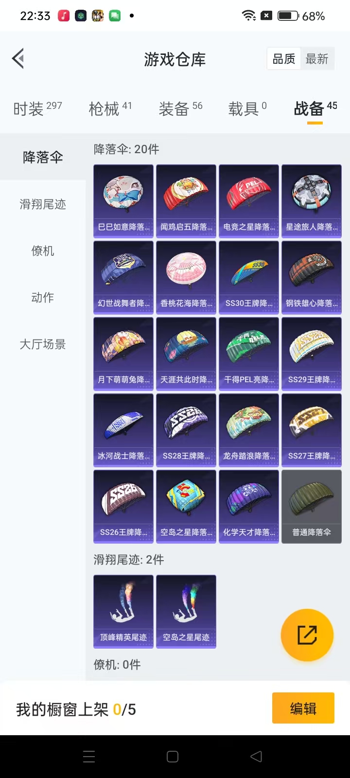 HPQM3279023和平精英账号详情图21 HPQM3279023和平精英账号详情图21