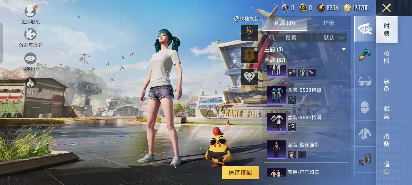 HPQM3279023和平精英账号详情图14 HPQM3279023和平精英账号详情图14