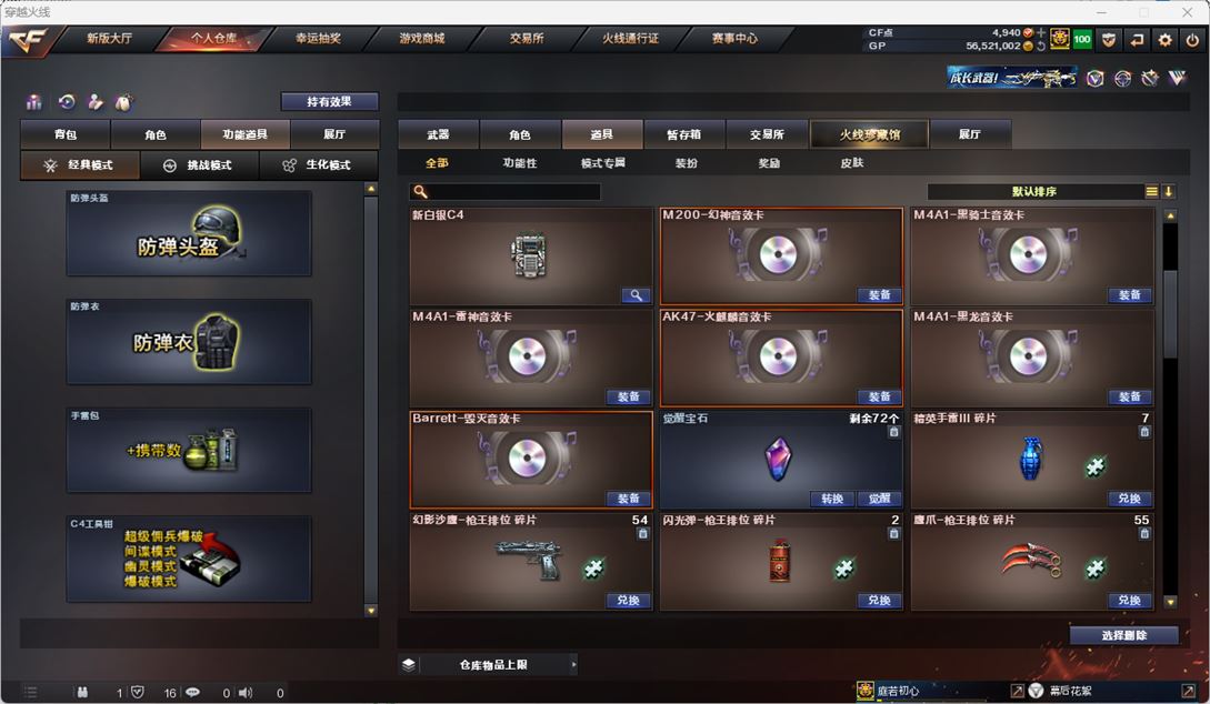CFQM312277穿越火线账号详情图23 CFQM312277穿越火线账号详情图23