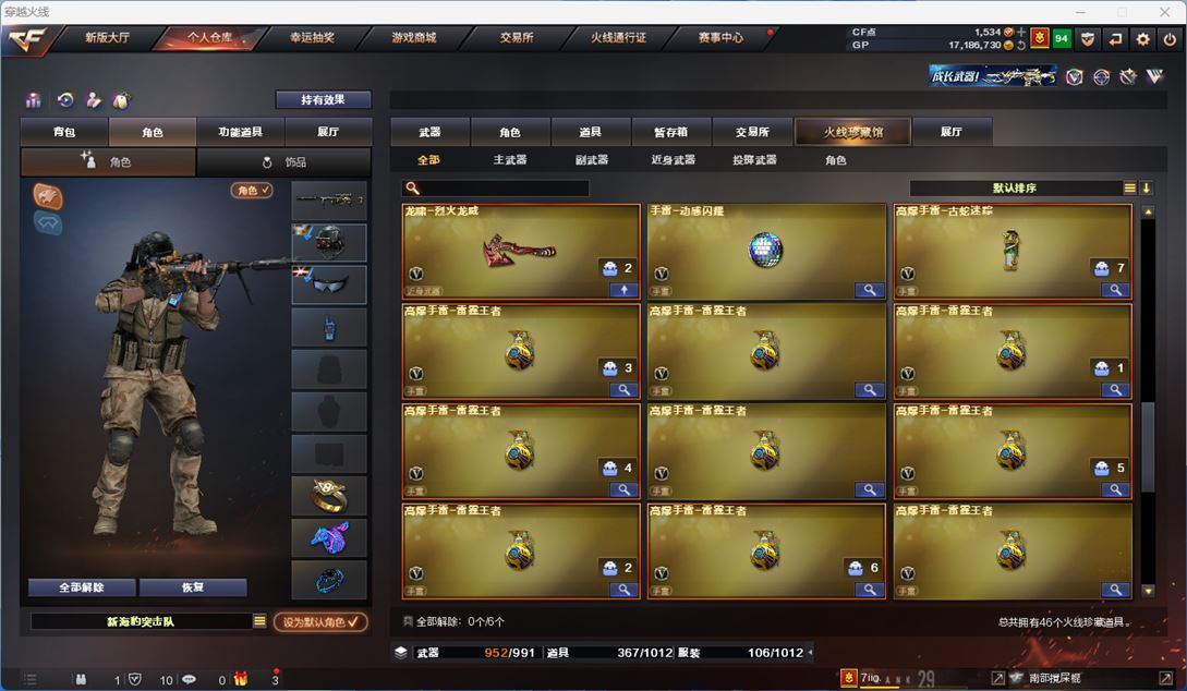 CFQM312278穿越火线账号详情图4 CFQM312278穿越火线账号详情图4