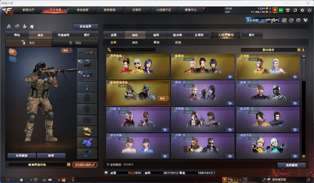 CFQM312278穿越火线账号详情图13 CFQM312278穿越火线账号详情图13