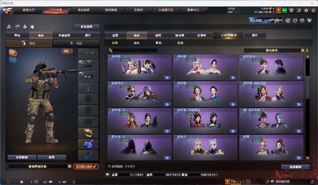 CFQM312278穿越火线账号详情图17 CFQM312278穿越火线账号详情图17