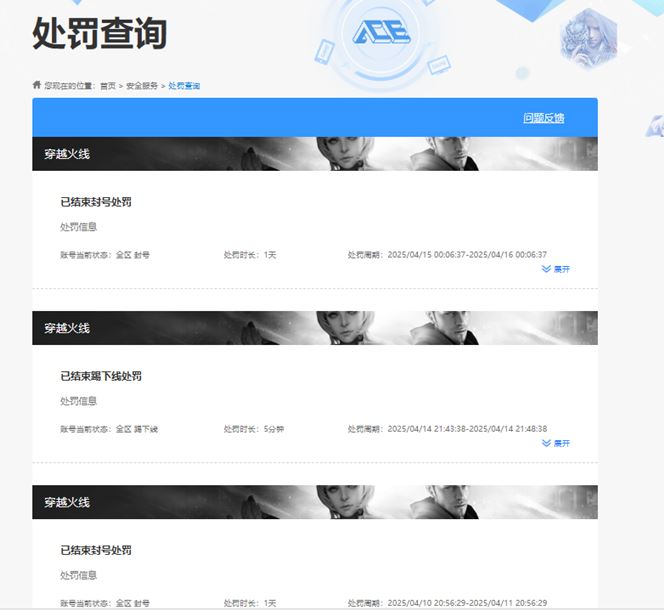 CFQM312278穿越火线账号详情图23 CFQM312278穿越火线账号详情图23