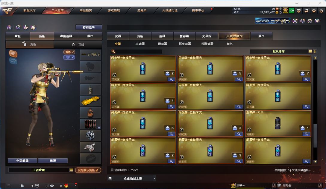 CFQM312280穿越火线账号详情图6 CFQM312280穿越火线账号详情图6