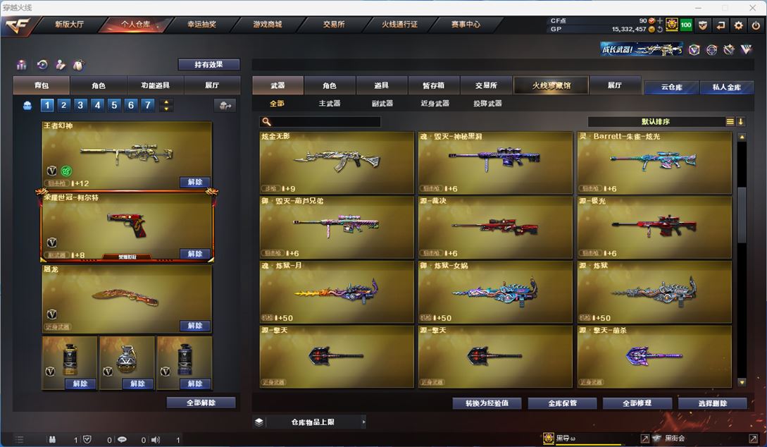 CFQM312280穿越火线账号详情图10 CFQM312280穿越火线账号详情图10
