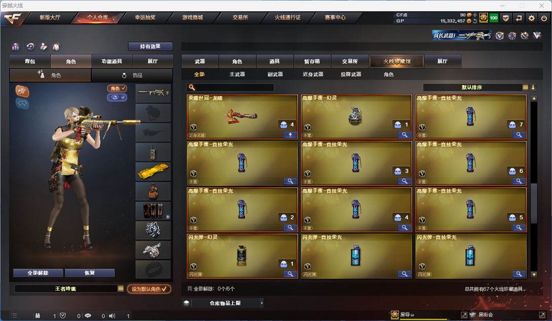 CFQM312280穿越火线账号详情图5 CFQM312280穿越火线账号详情图5