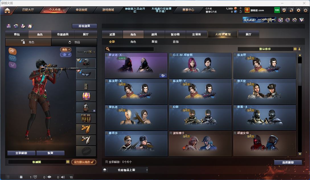 CFQM312282穿越火线账号详情图16 CFQM312282穿越火线账号详情图16