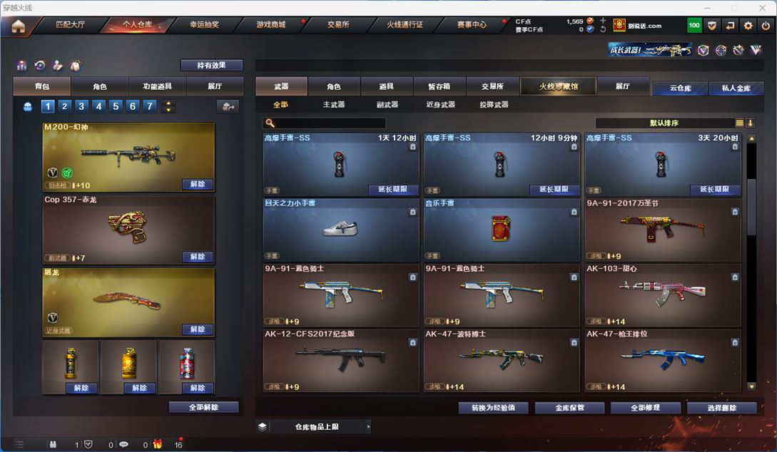 CFQM312282穿越火线账号详情图13 CFQM312282穿越火线账号详情图13
