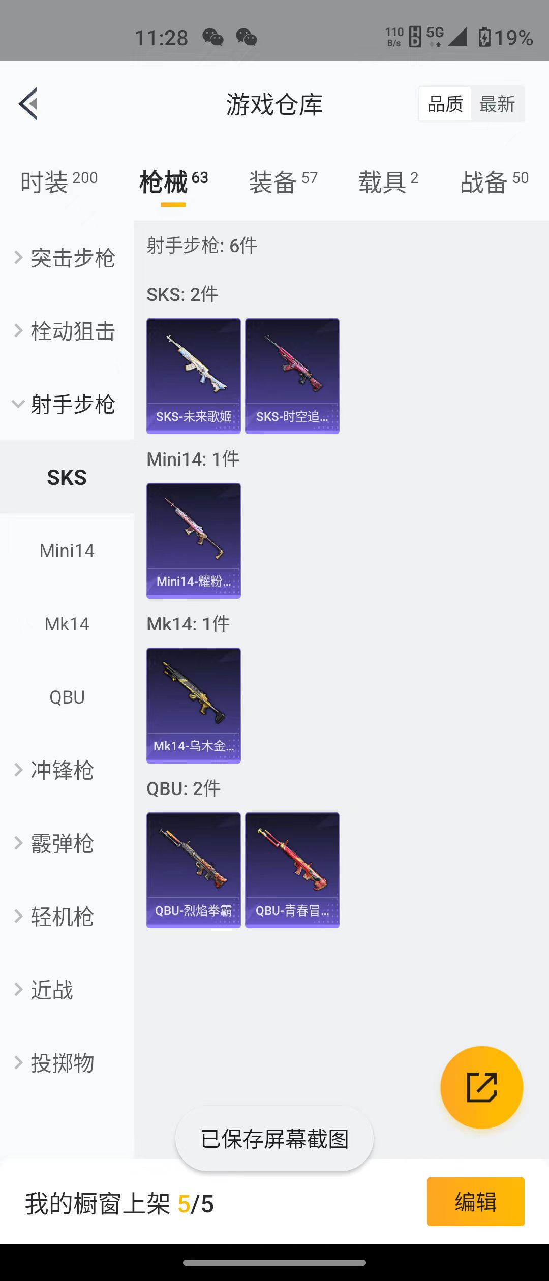 HPQM3278844和平精英账号详情图26 HPQM3278844和平精英账号详情图26