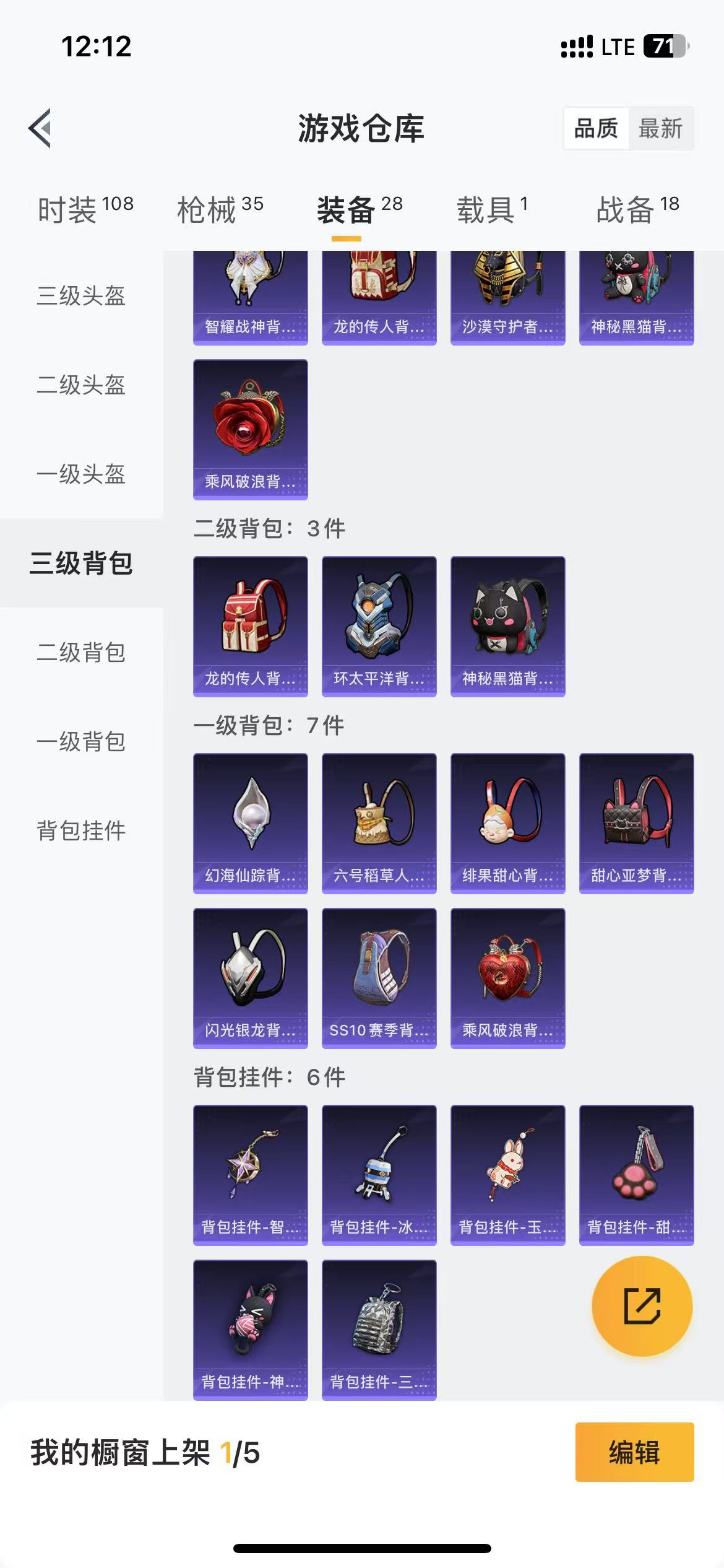 HPQM3278758和平精英账号详情图3 HPQM3278758和平精英账号详情图3