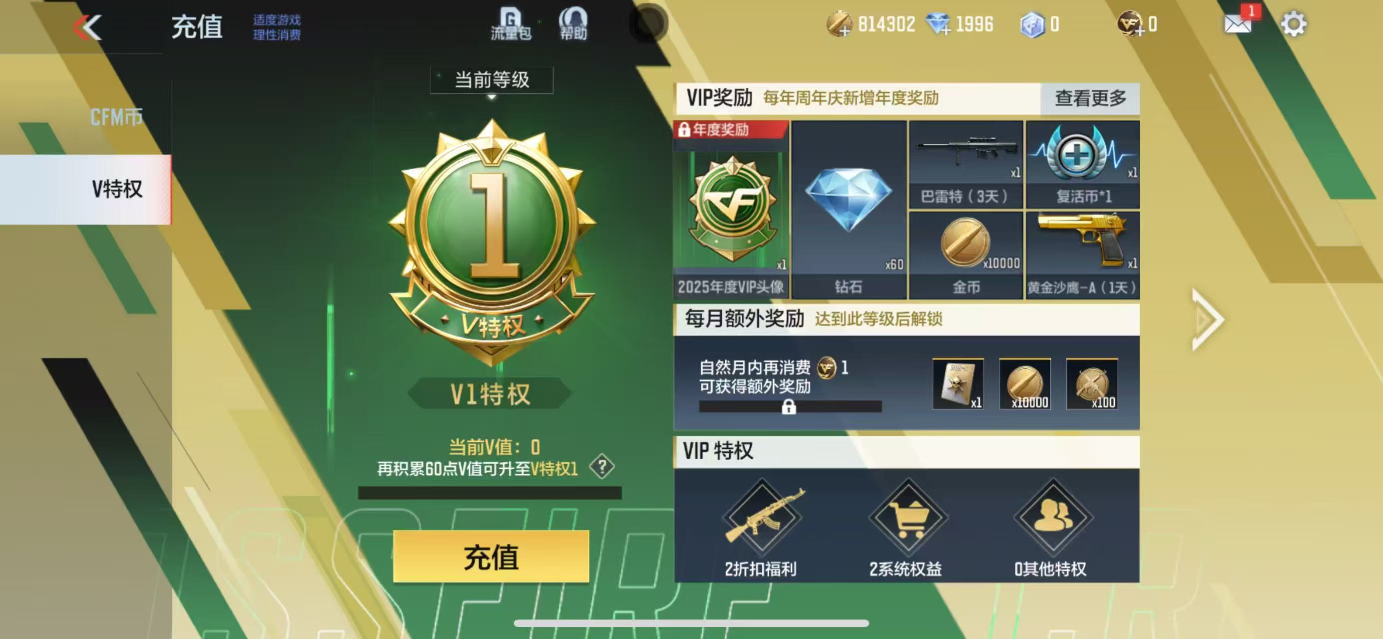 CFMQM326303枪战王者账号详情图5