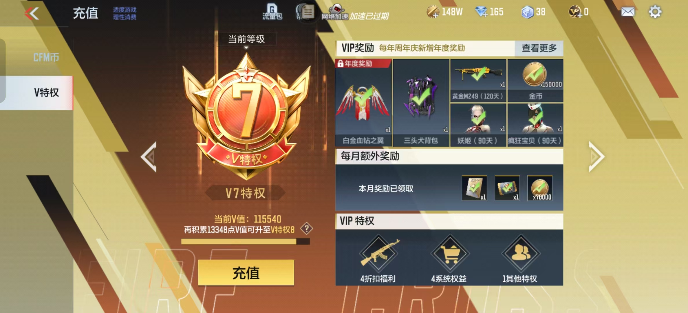 CFMQM326306枪战王者账号详情图6 CFMQM326306枪战王者账号详情图6
