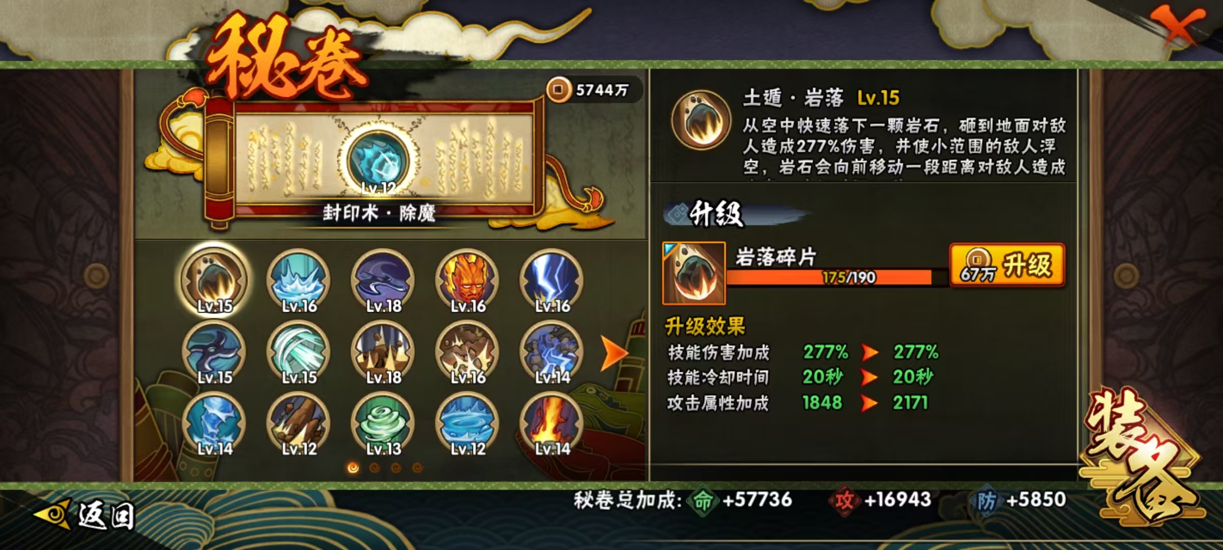 HYLX39131火影忍者账号详情图6 HYLX39131火影忍者账号详情图6