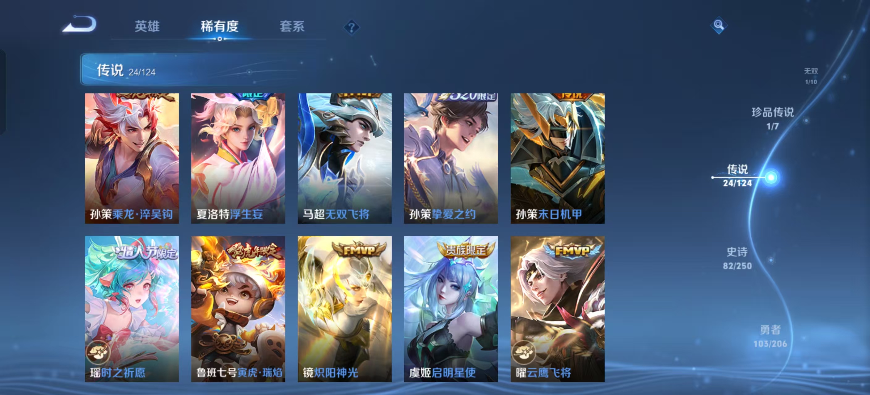 WZKM490900王者荣耀账号详情图6 WZKM490900王者荣耀账号详情图6