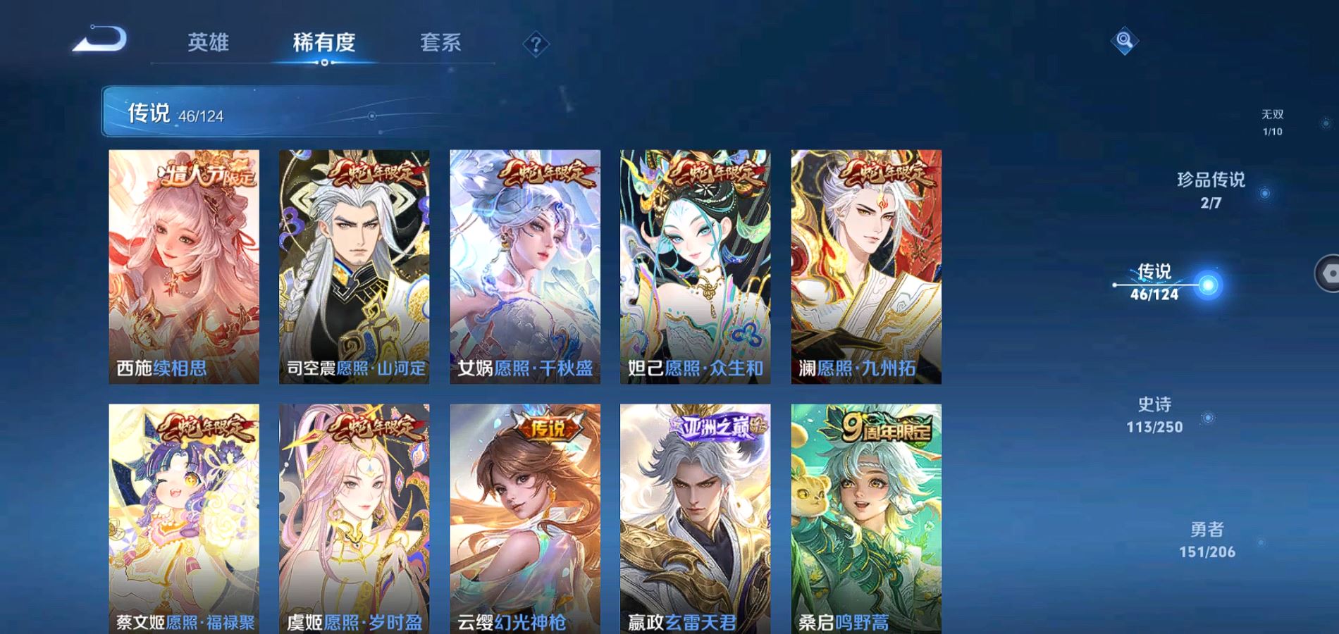 WZQM3127491王者荣耀账号详情图9 WZQM3127491王者荣耀账号详情图9