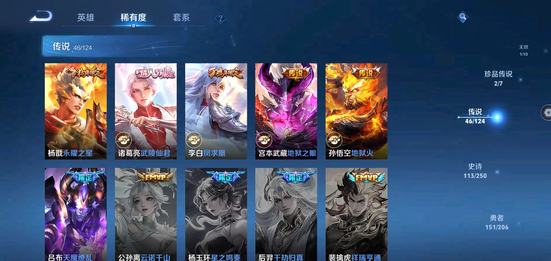 WZQM3127491王者荣耀账号详情图13 WZQM3127491王者荣耀账号详情图13