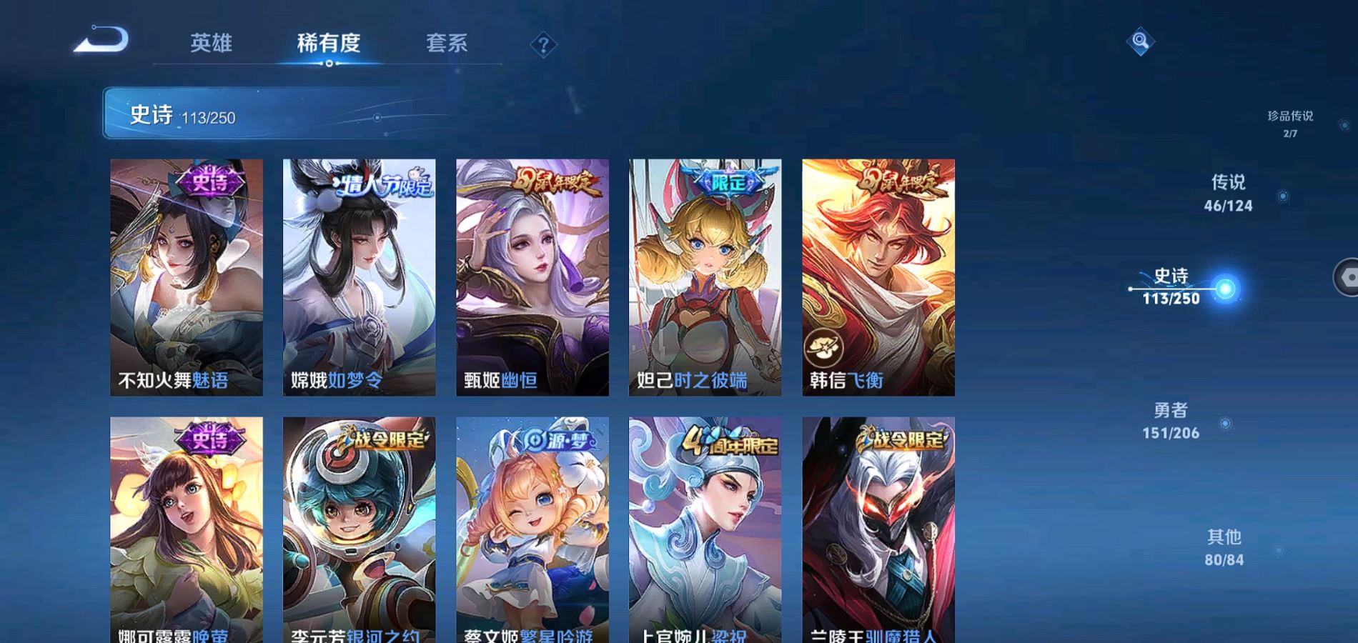 WZQM3127491王者荣耀账号详情图18 WZQM3127491王者荣耀账号详情图18