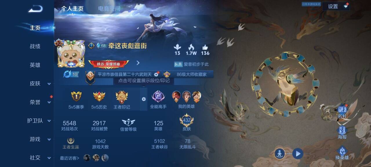 WZKG3127327王者荣耀账号详情图3 WZKG3127327王者荣耀账号详情图3