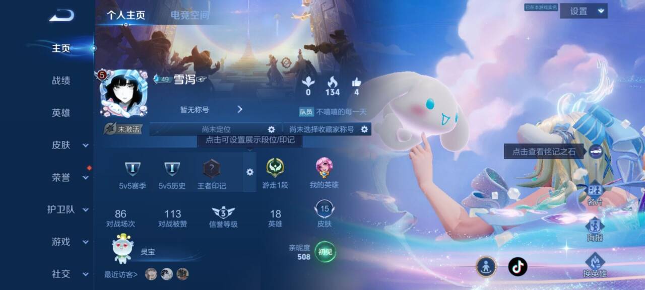 WZKG3127333王者荣耀账号详情图3 WZKG3127333王者荣耀账号详情图3