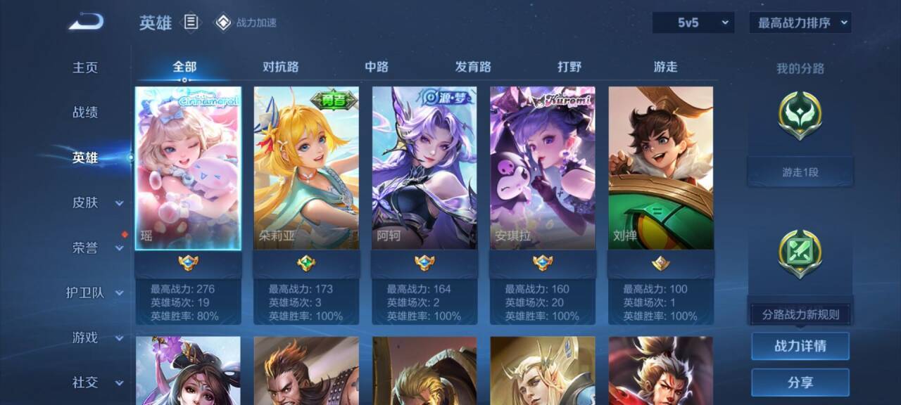 WZKG3127333王者荣耀账号详情图6 WZKG3127333王者荣耀账号详情图6