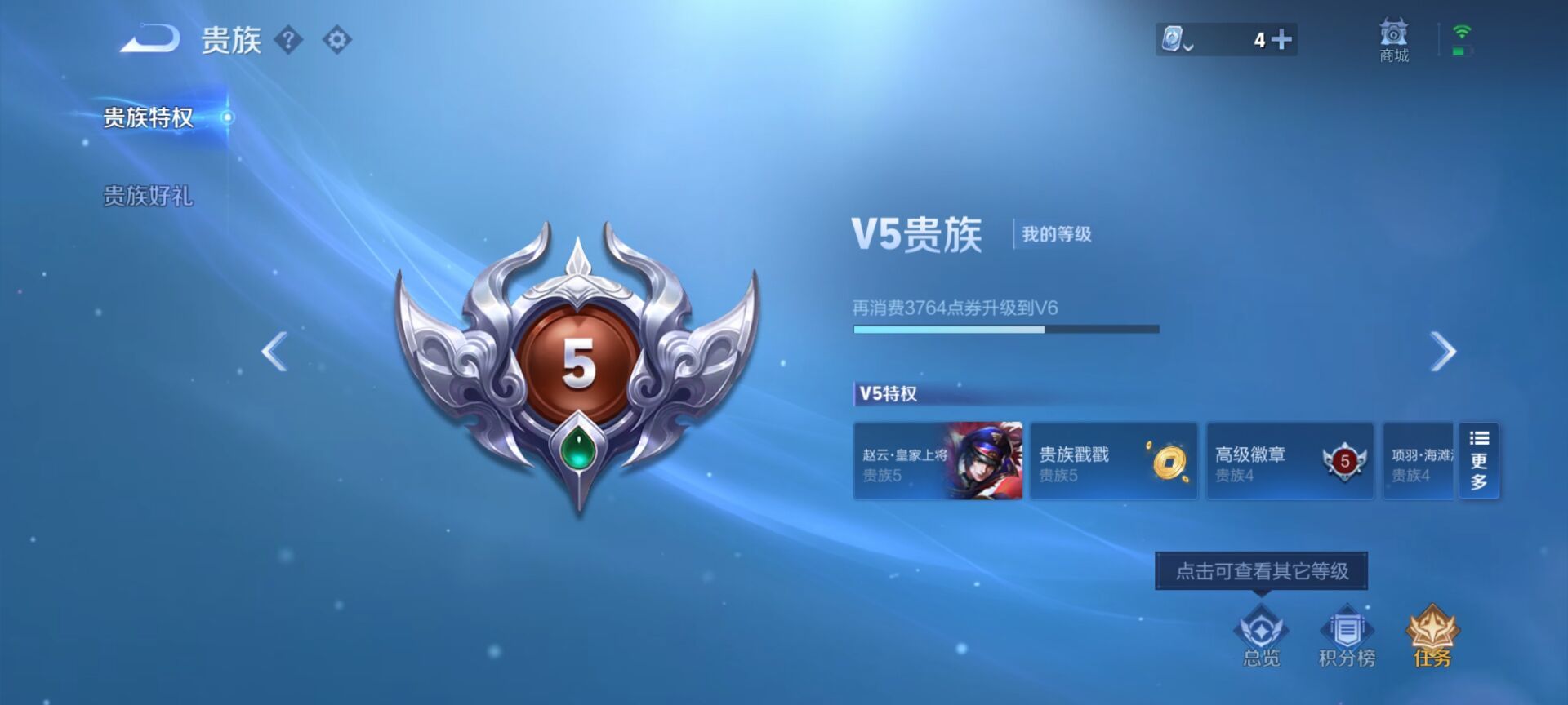 WZKG3127333王者荣耀账号详情图7 WZKG3127333王者荣耀账号详情图7