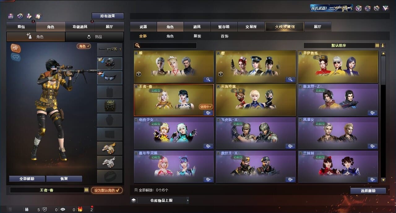 CFQM312317穿越火线账号详情图9 CFQM312317穿越火线账号详情图9