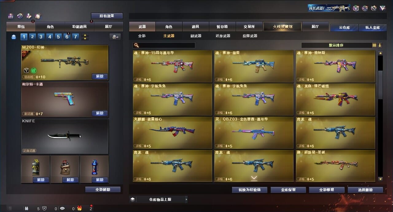 CFQM312317穿越火线账号详情图14 CFQM312317穿越火线账号详情图14