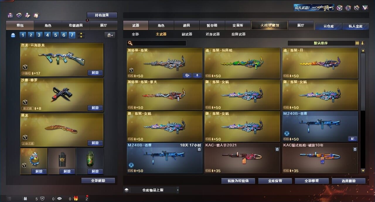 CFQM312317穿越火线账号详情图22 CFQM312317穿越火线账号详情图22