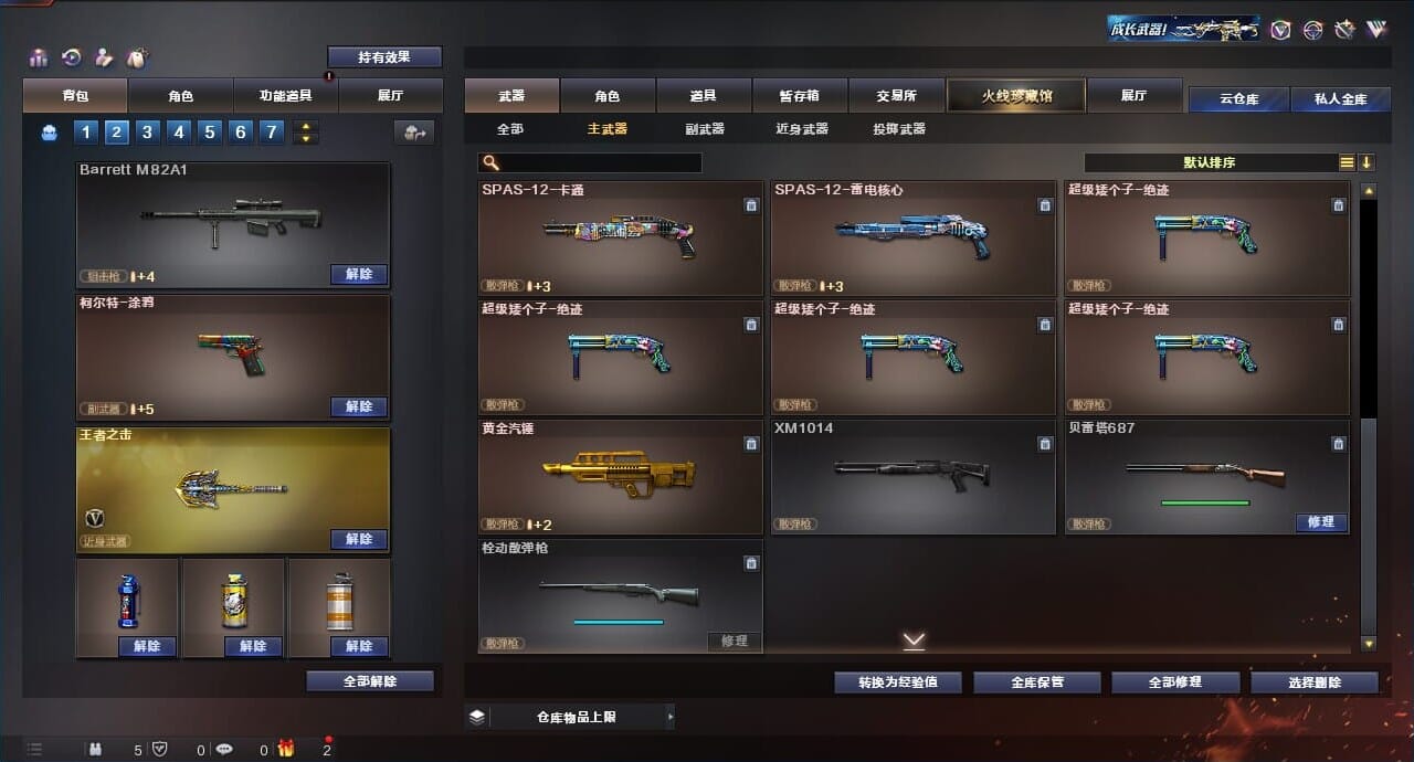 CFQM312317穿越火线账号详情图28 CFQM312317穿越火线账号详情图28