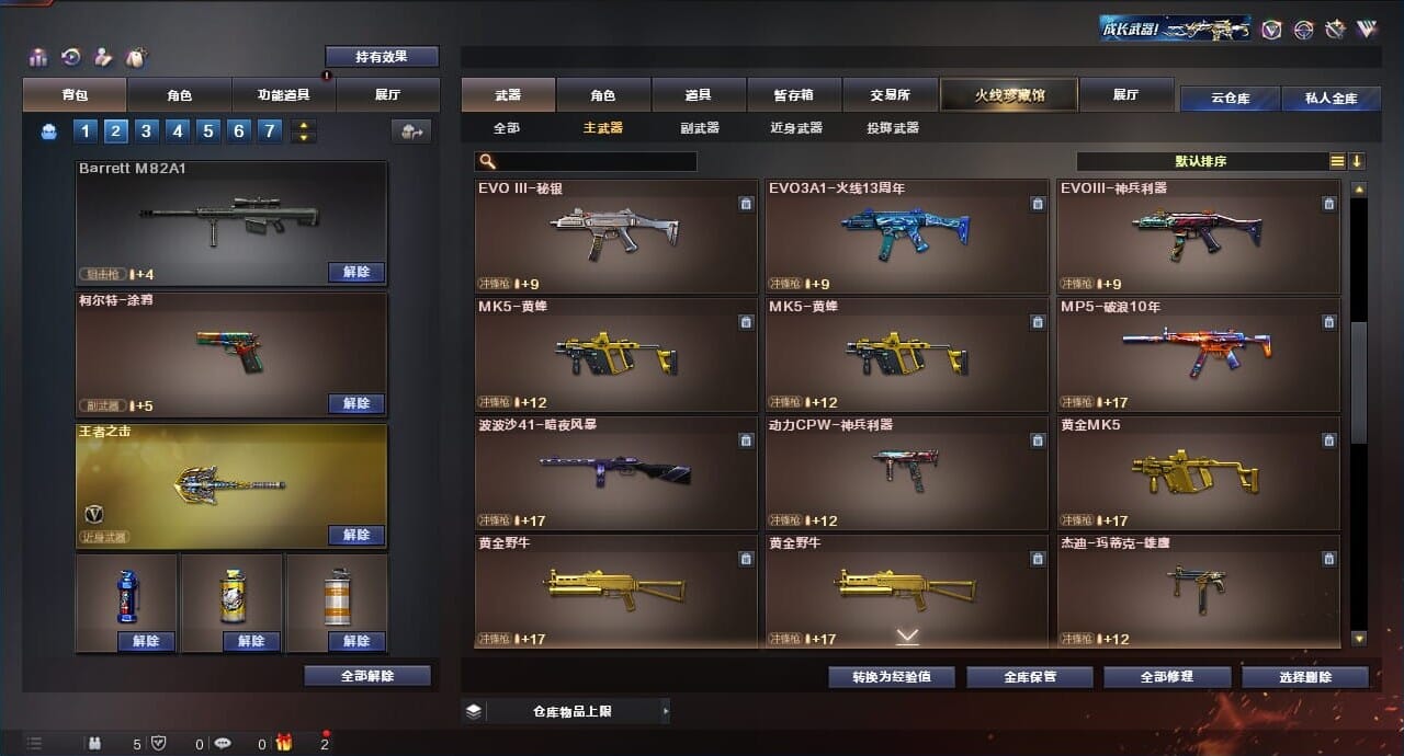 CFQM312317穿越火线账号详情图24 CFQM312317穿越火线账号详情图24