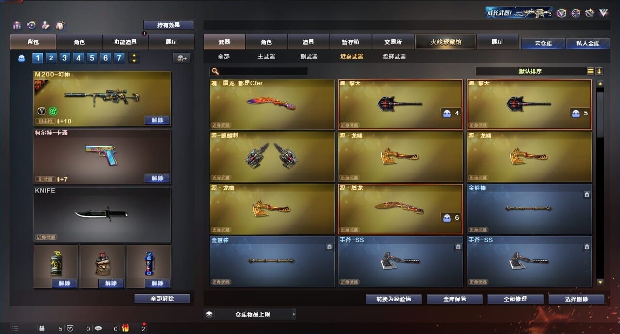 CFQM312317穿越火线账号详情图36 CFQM312317穿越火线账号详情图36