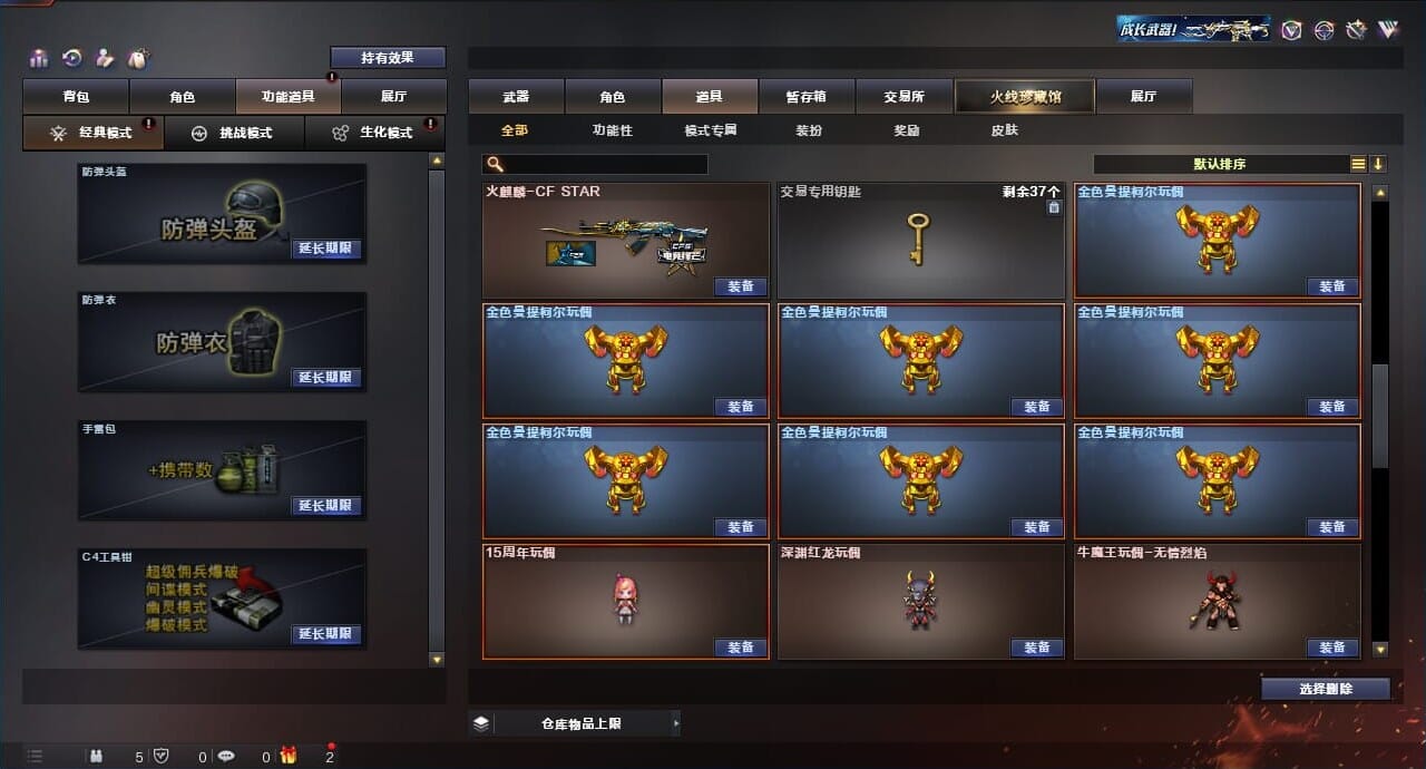 CFQM312317穿越火线账号详情图49 CFQM312317穿越火线账号详情图49