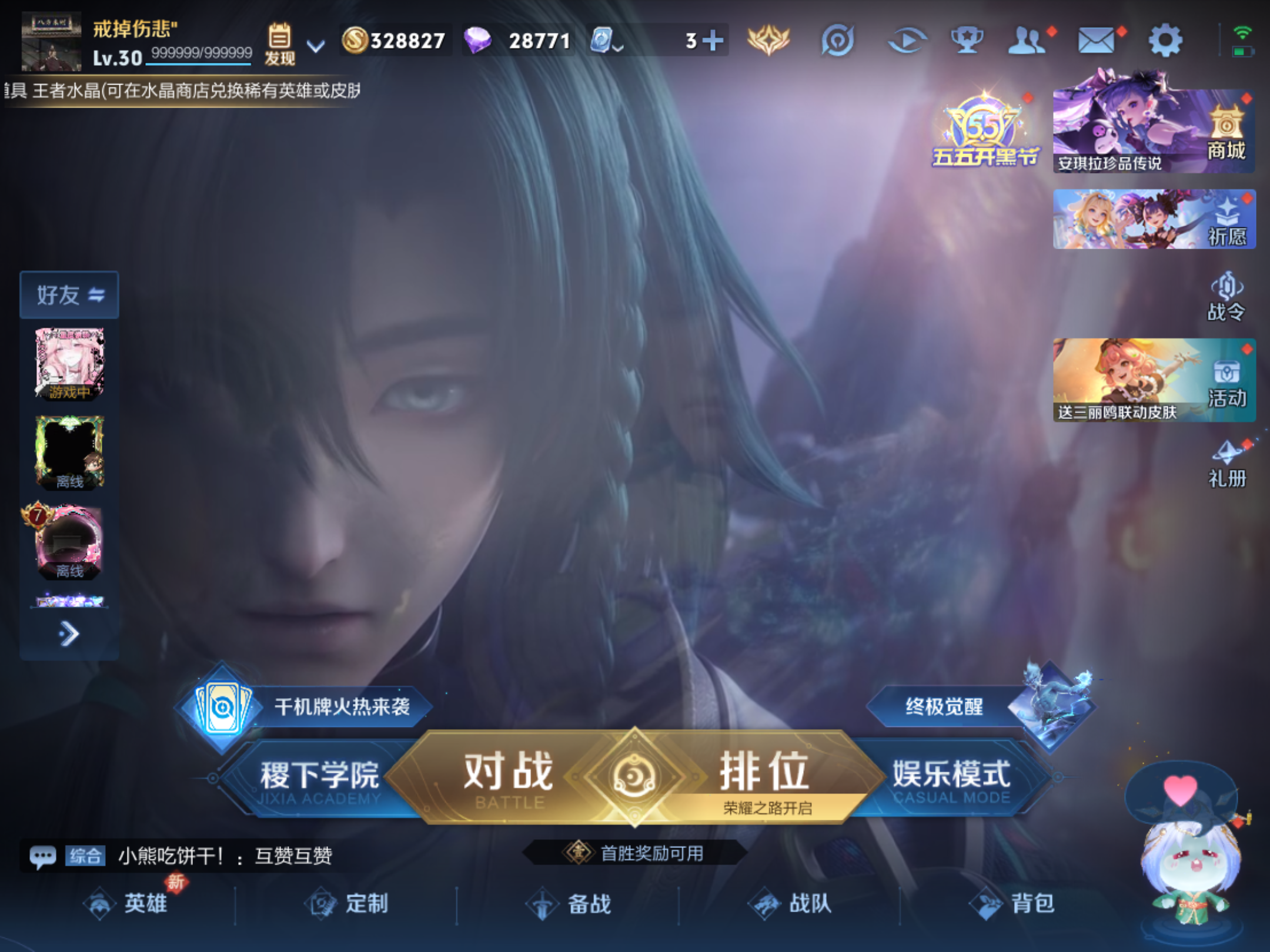 WZQM3127479王者荣耀账号详情图7 WZQM3127479王者荣耀账号详情图7
